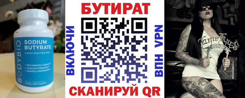 мега сайт  что такое наркотик  нарко площадка наркотические препараты  БУТИРАТ 1.4BDO  Арзамас 