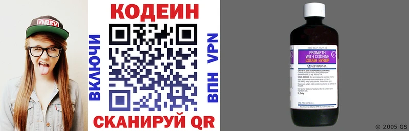 МЕГА   darknet как зайти  Кодеиновый сироп Lean Purple Drank  Арзамас 