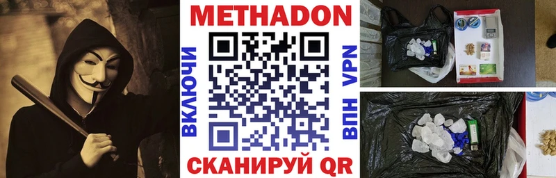 закладка  Арзамас  МЕТАДОН VHQ 