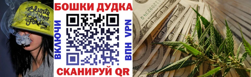 Бошки Шишки индика  купить   Арзамас 